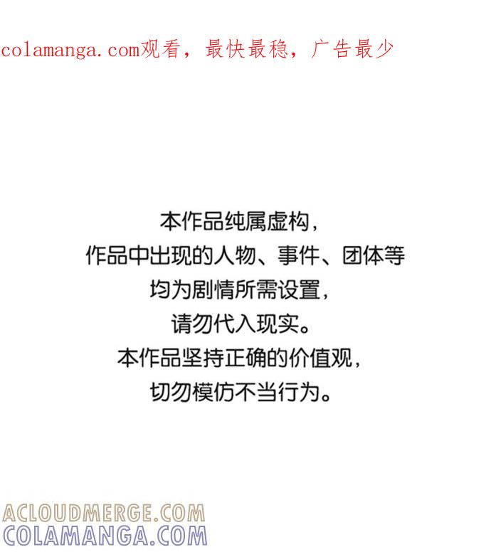 《烈女朴氏契约结婚》第36话 第1页