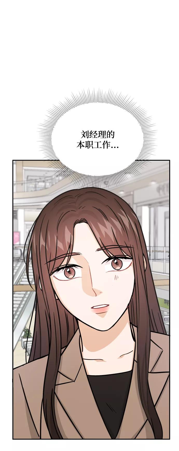 《烈女朴氏契约结婚》第36话 第72页