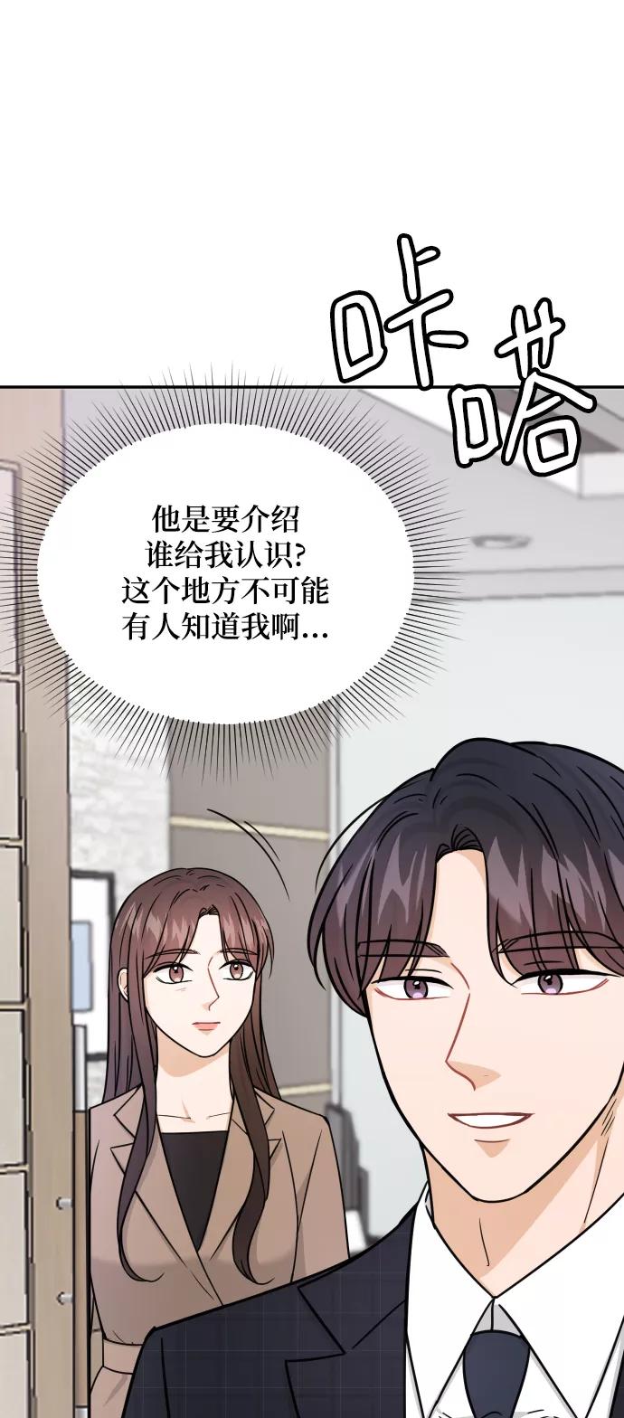 《烈女朴氏契约结婚》第36话 第108页