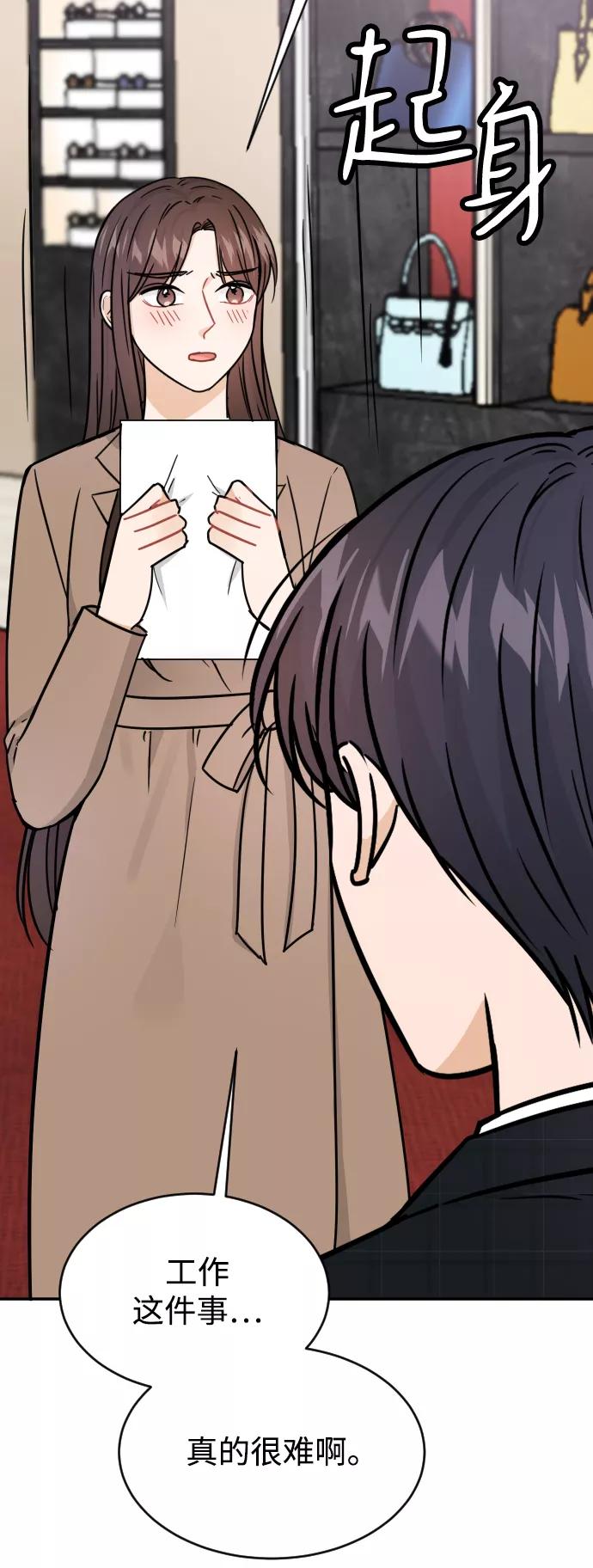 《烈女朴氏契约结婚》第36话 第96页