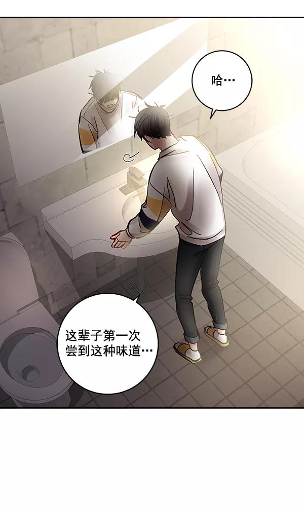 《独家恋爱指令》第36话 第24页