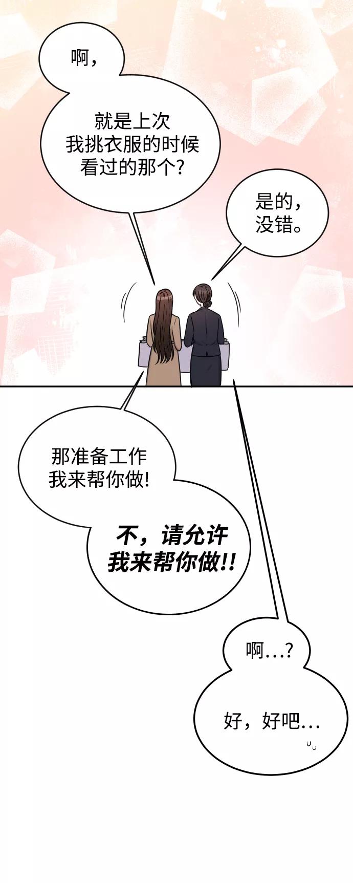 《烈女朴氏契约结婚》第36话 第79页