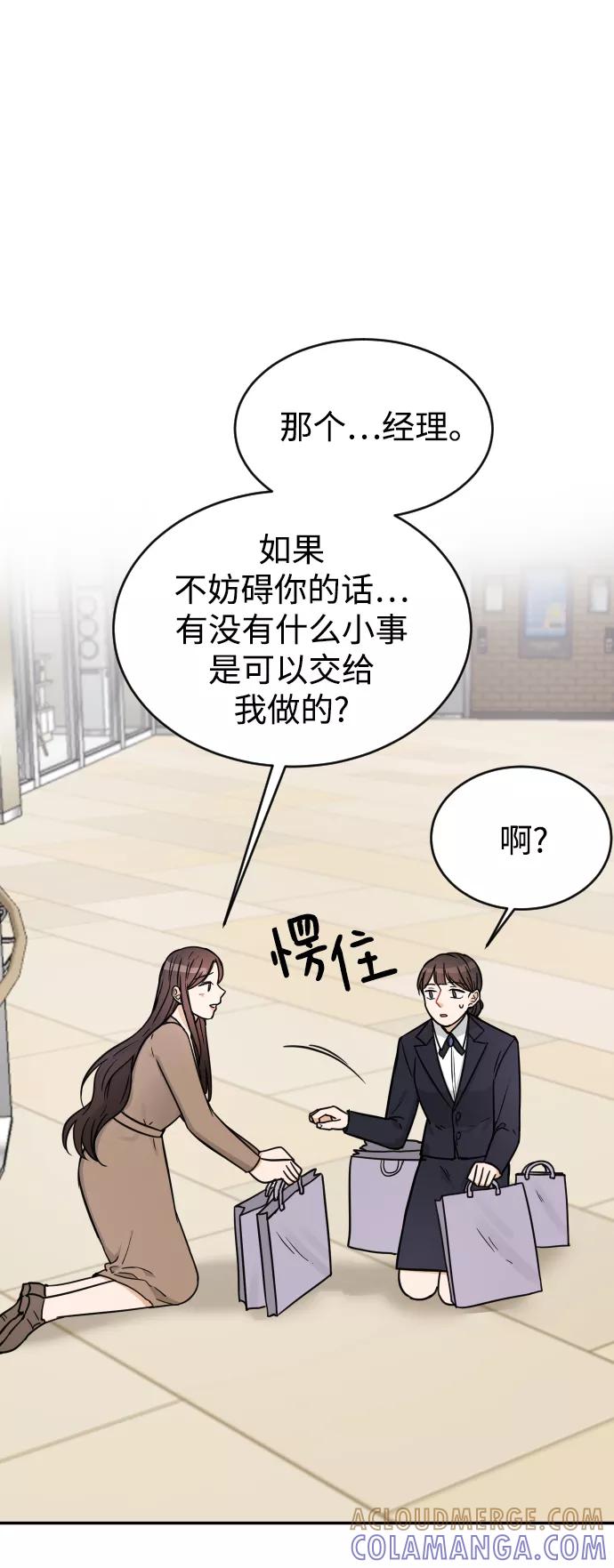 《烈女朴氏契约结婚》第36话 第73页