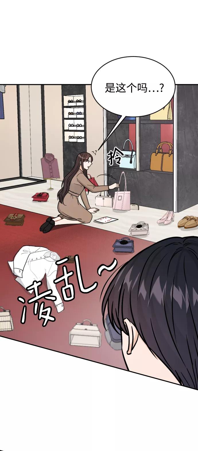 《烈女朴氏契约结婚》第36话 第90页