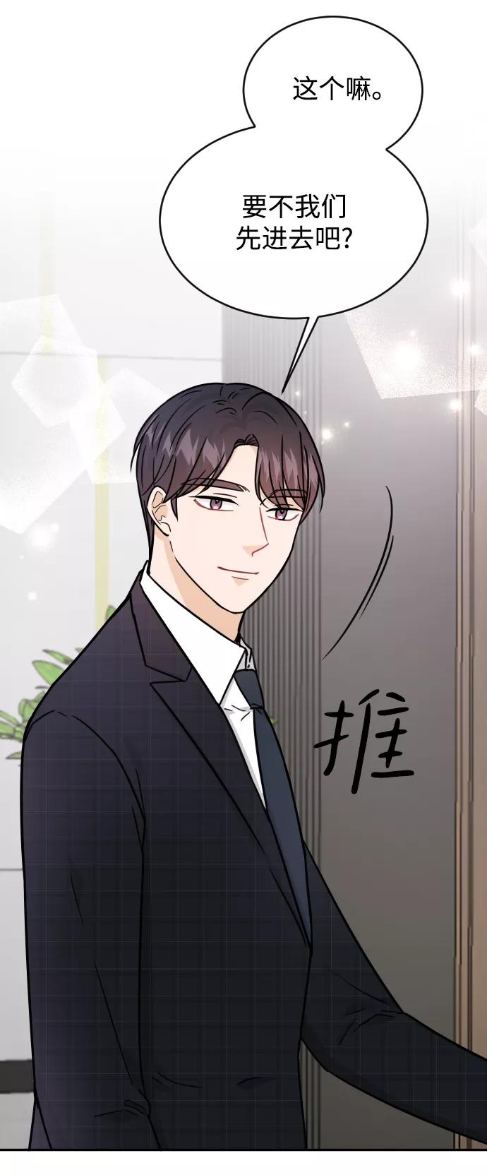 《烈女朴氏契约结婚》第36话 第107页
