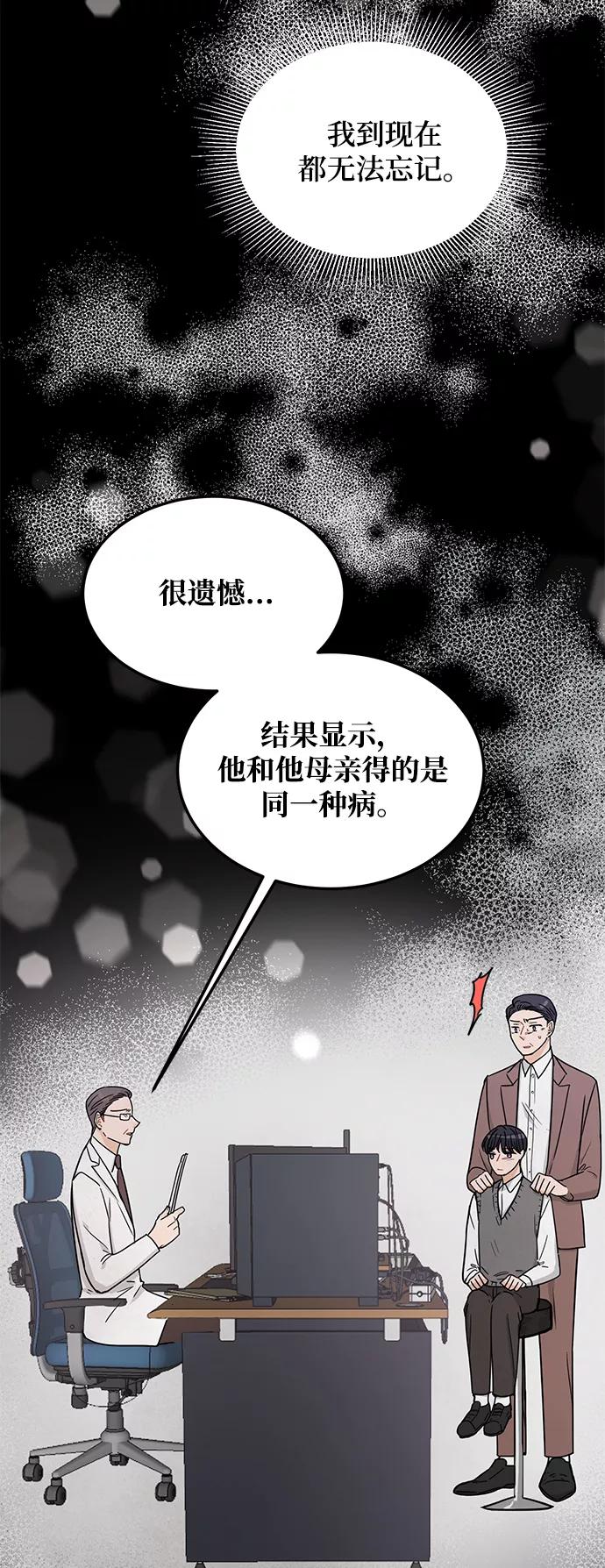 《烈女朴氏契约结婚》第36话 第28页