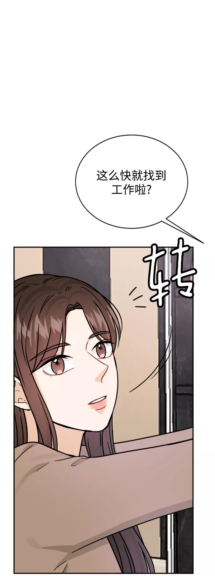 《烈女朴氏契约结婚》第36话 第94页