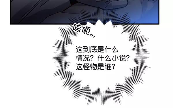 《独家恋爱指令》第36话 第51页