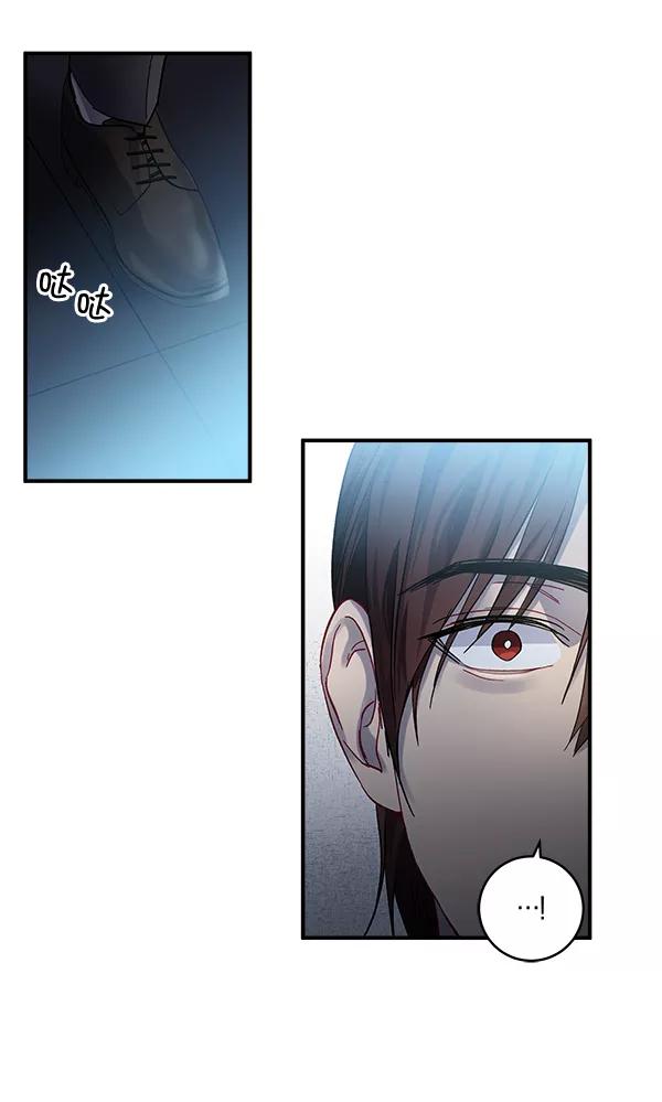 《独家恋爱指令》第36话 第53页