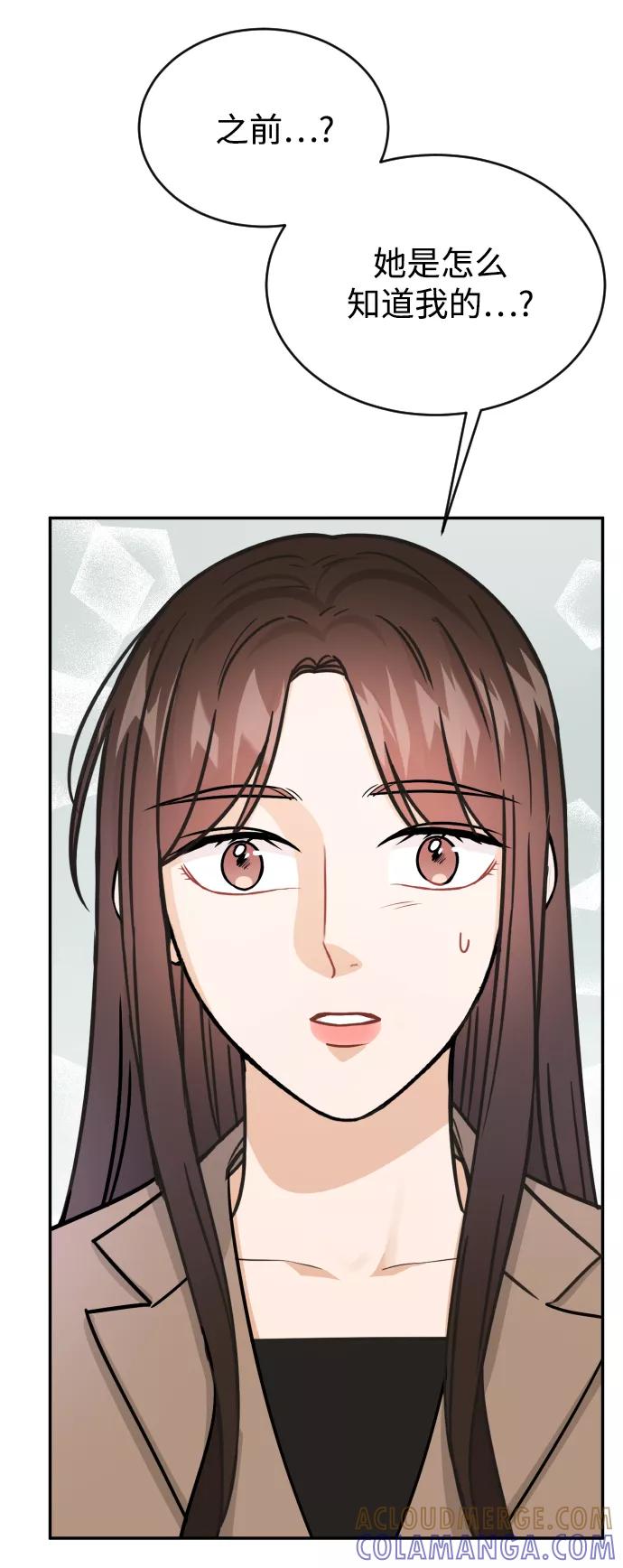 《烈女朴氏契约结婚》第36话 第105页