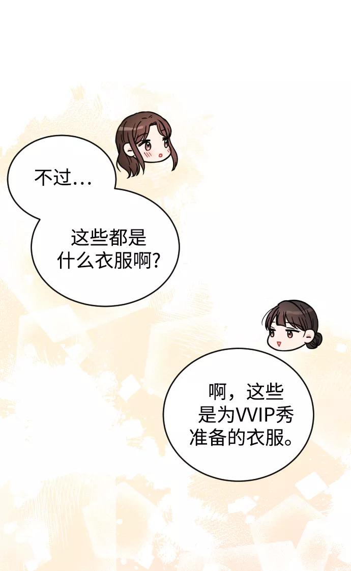 《烈女朴氏契约结婚》第36话 第78页