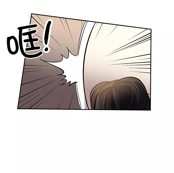 《独家恋爱指令》第36话 第17页