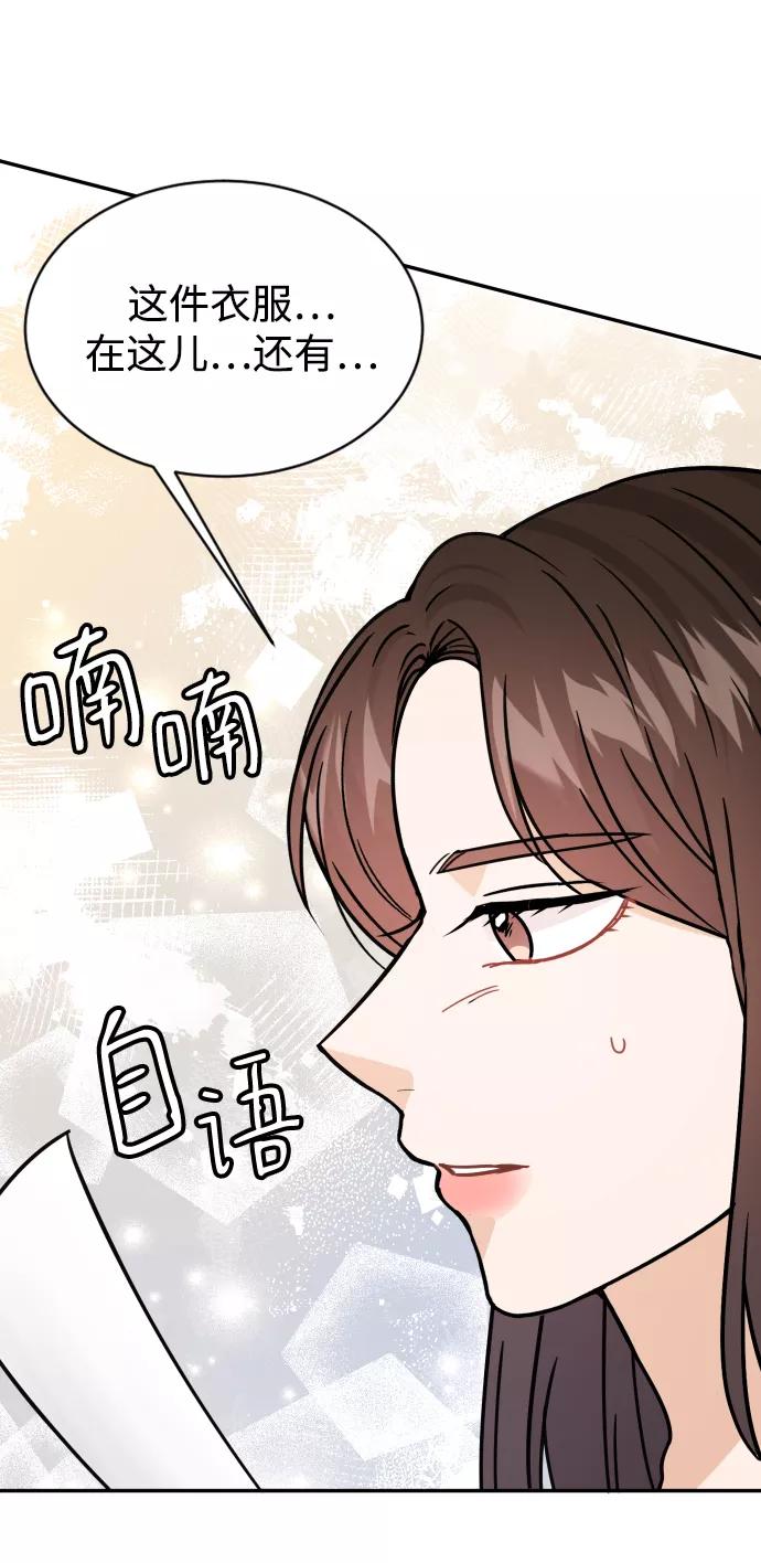 《烈女朴氏契约结婚》第36话 第87页