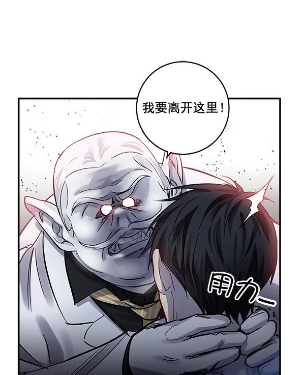 《独家恋爱指令》第36话 第50页