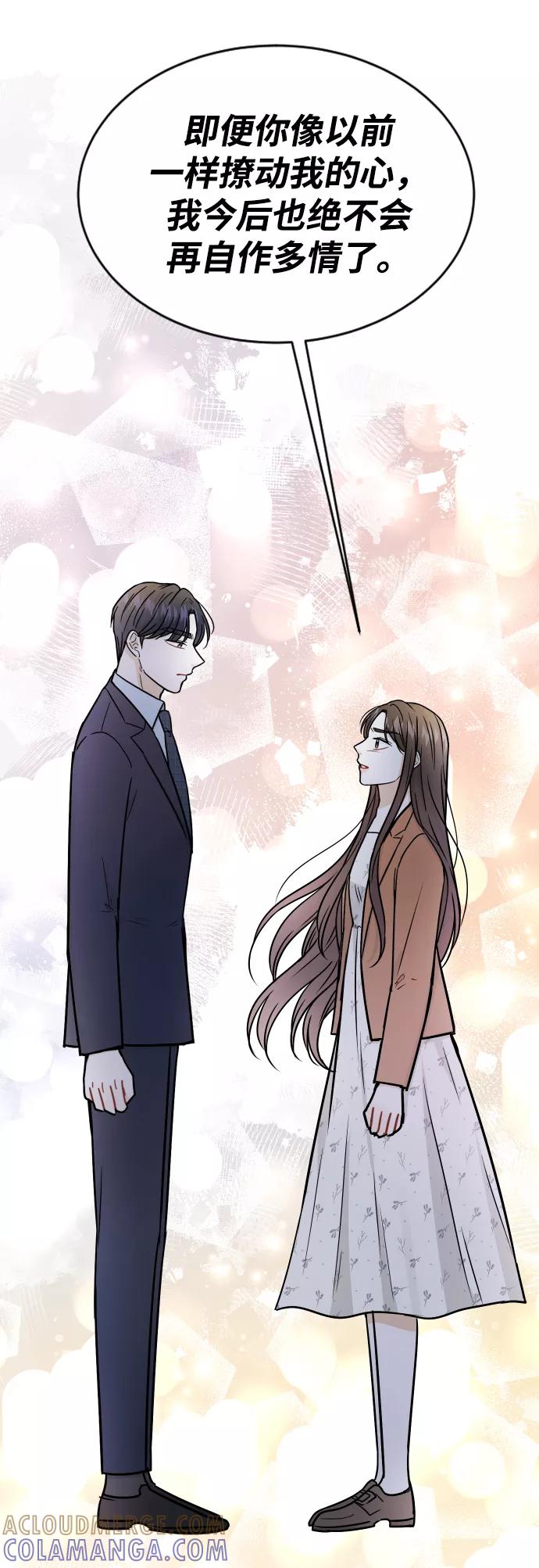 《烈女朴氏契约结婚》第36话 第5页