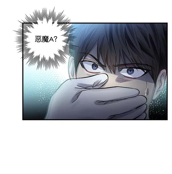 《独家恋爱指令》第36话 第45页