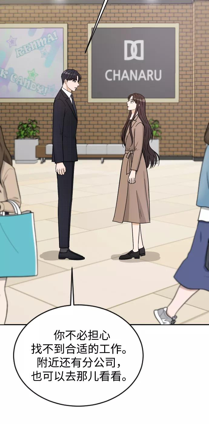 《烈女朴氏契约结婚》第36话 第54页