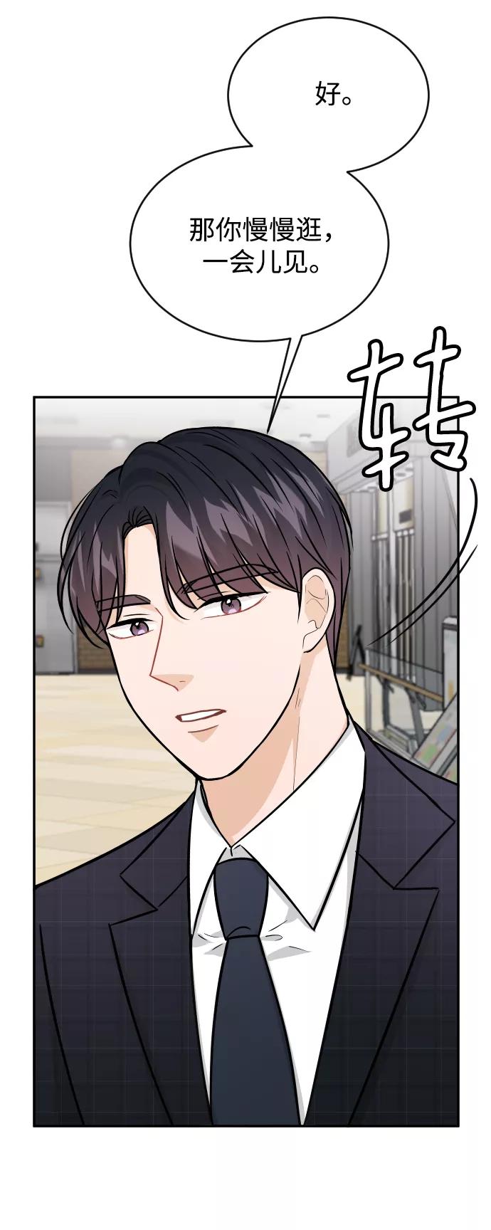 《烈女朴氏契约结婚》第36话 第58页