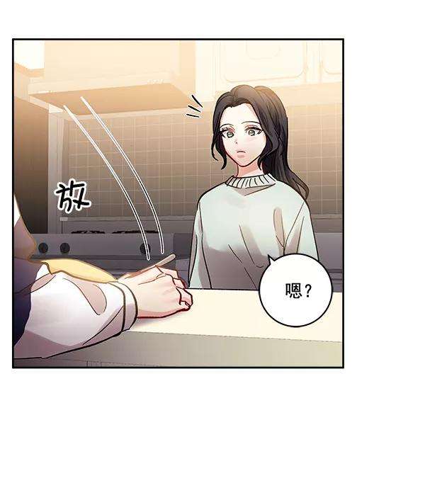 《独家恋爱指令》第36话 第12页