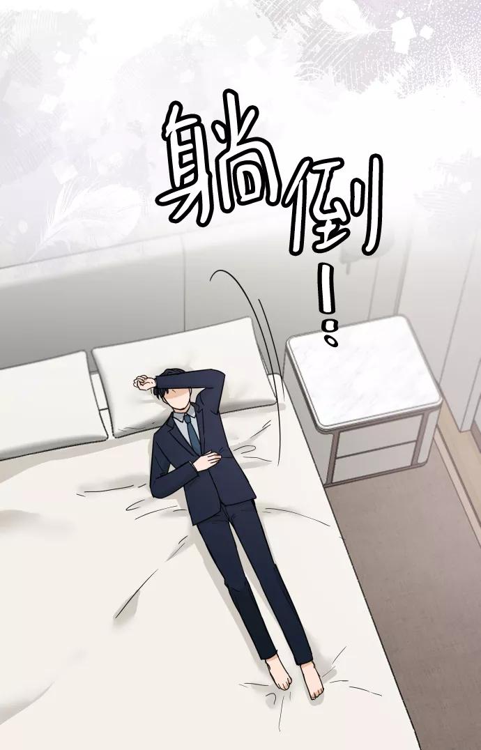 《烈女朴氏契约结婚》第36话 第32页