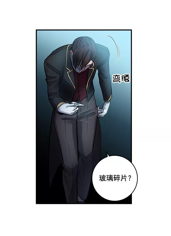 《独家恋爱指令》第36话 第59页