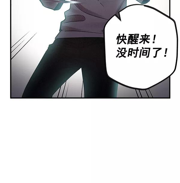 《独家恋爱指令》第36话 第32页
