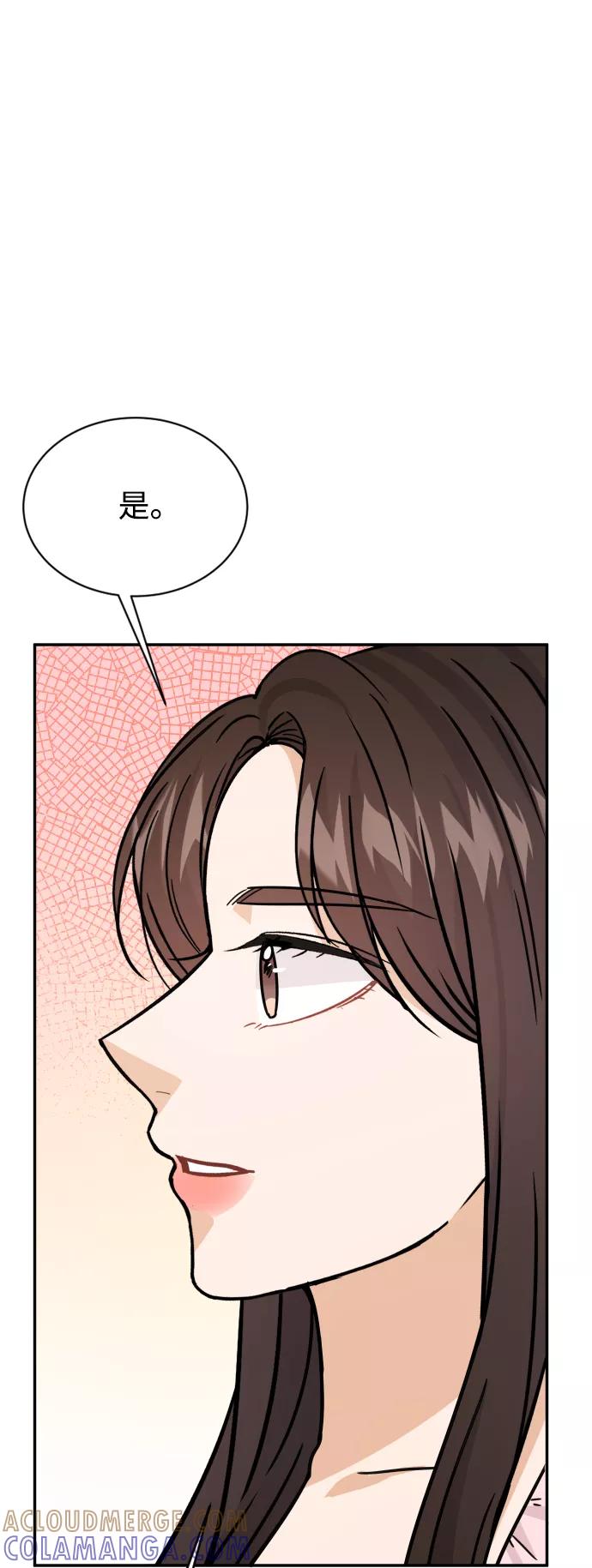 《烈女朴氏契约结婚》第36话 第45页