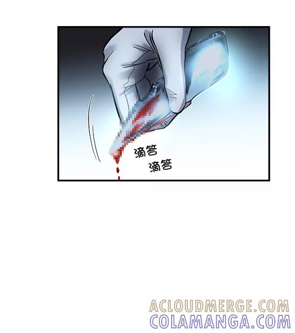 《独家恋爱指令》第36话 第73页