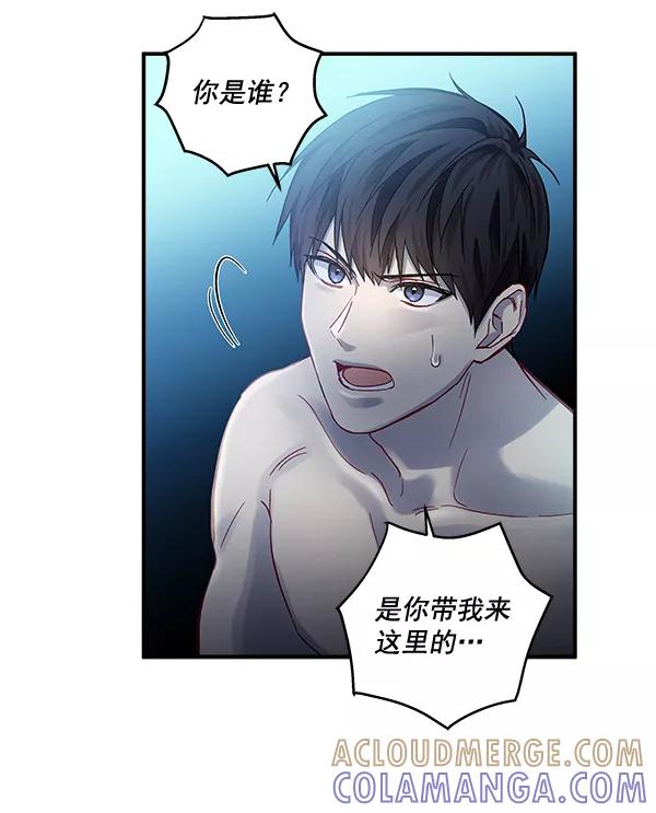 《独家恋爱指令》第36话 第40页