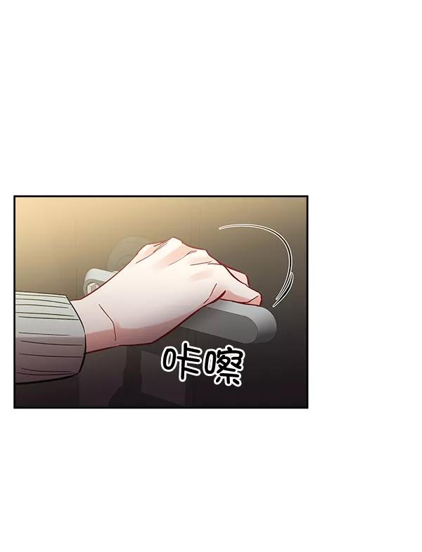 《独家恋爱指令》第36话 第21页