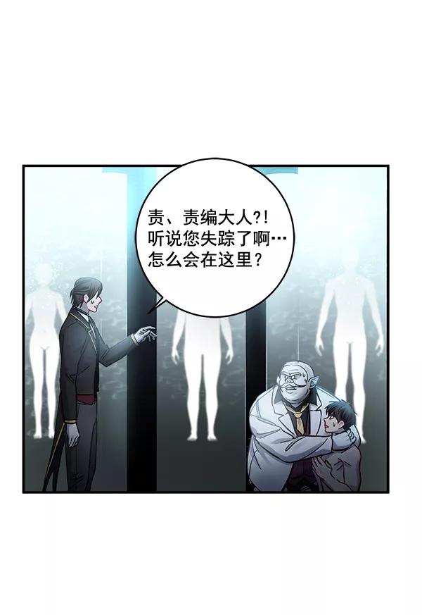 《独家恋爱指令》第36话 第54页