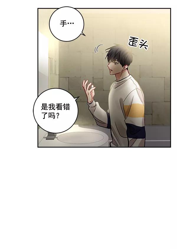 《独家恋爱指令》第36话 第27页