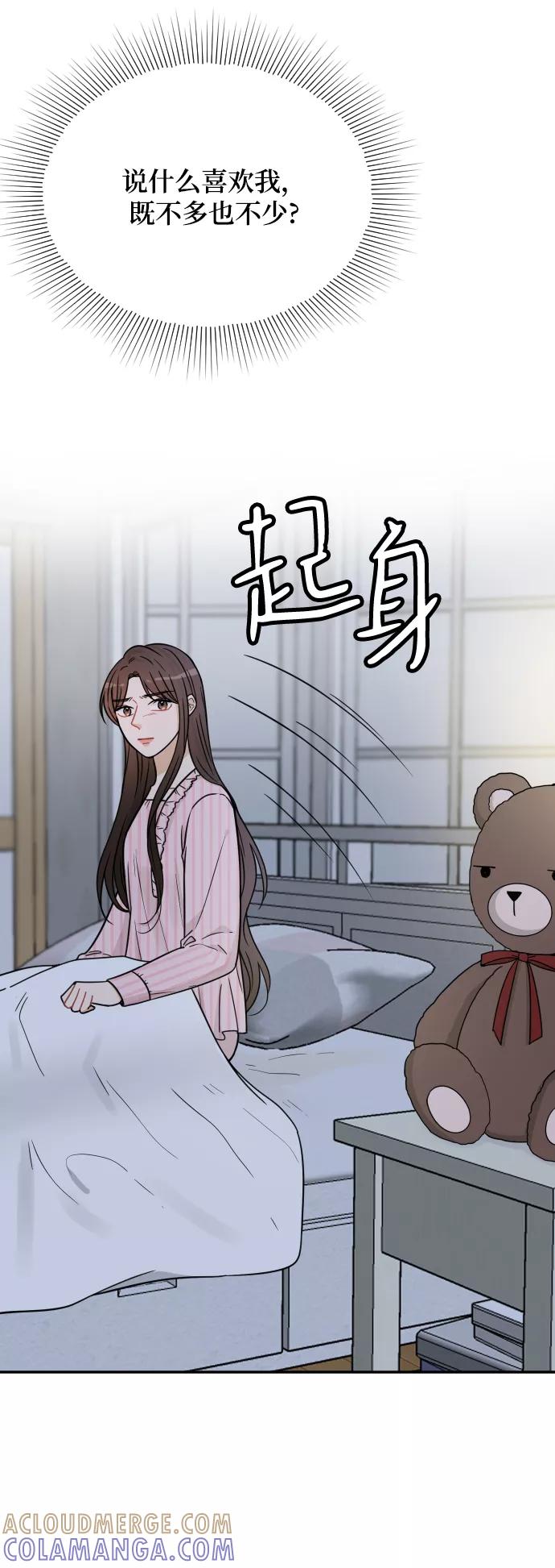 《烈女朴氏契约结婚》第36话 第13页