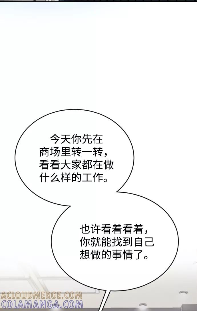 《烈女朴氏契约结婚》第36话 第53页