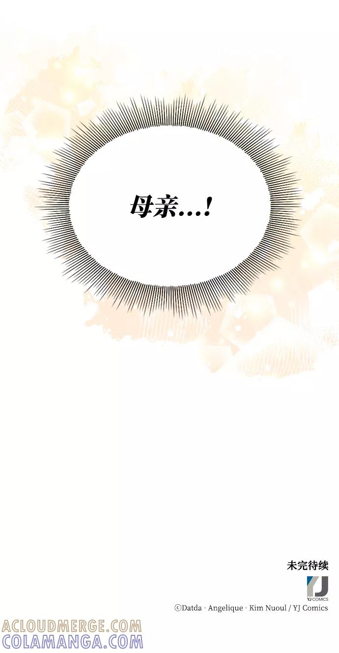 《烈女朴氏契约结婚》第36话 第113页