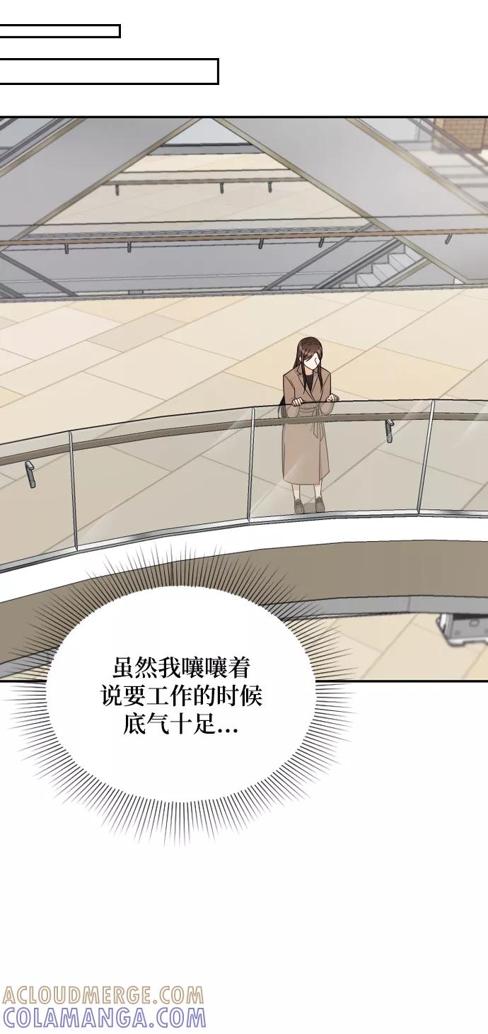 《烈女朴氏契约结婚》第36话 第61页