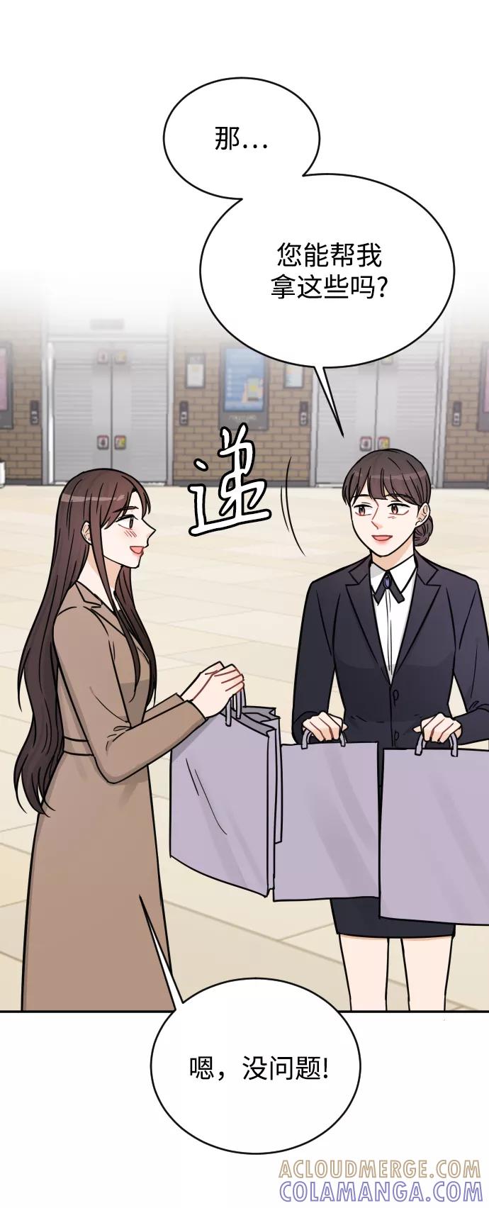 《烈女朴氏契约结婚》第36话 第77页