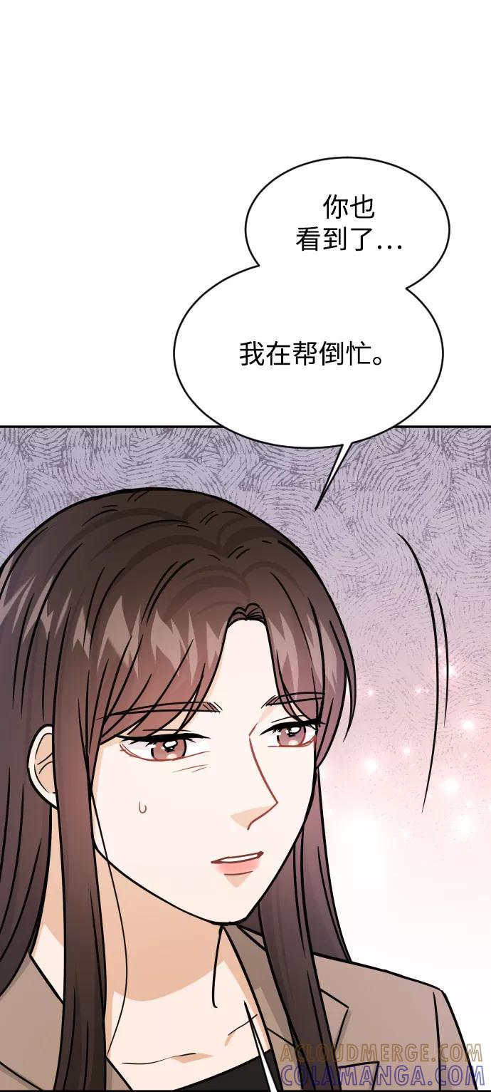 《烈女朴氏契约结婚》第36话 第97页