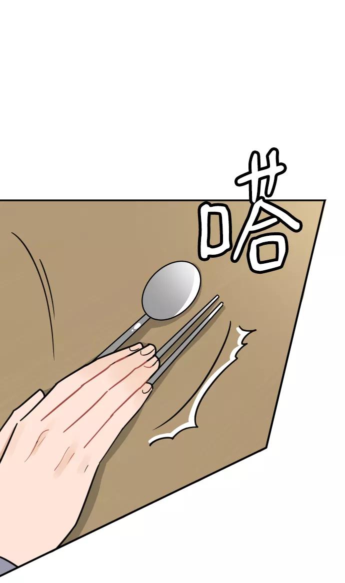 《烈女朴氏契约结婚》第36话 第36页