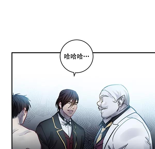 《独家恋爱指令》第36话 第65页