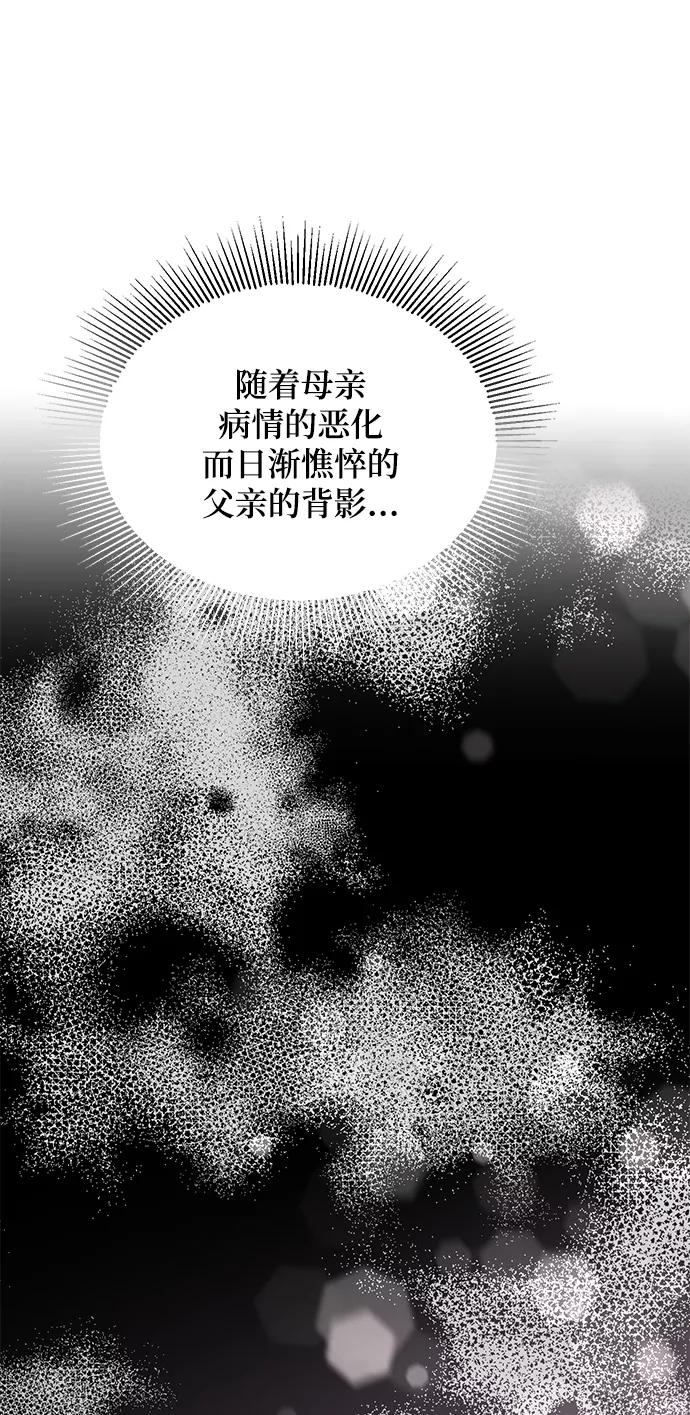 《烈女朴氏契约结婚》第36话 第24页