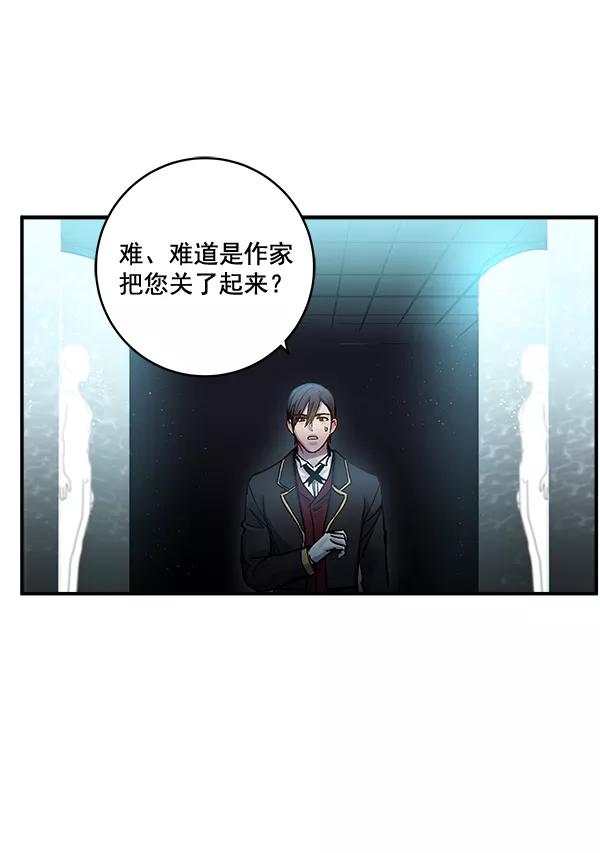 《独家恋爱指令》第36话 第60页