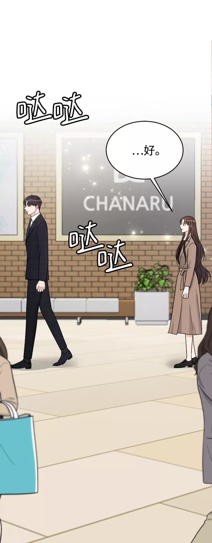 《烈女朴氏契约结婚》第36话 第59页