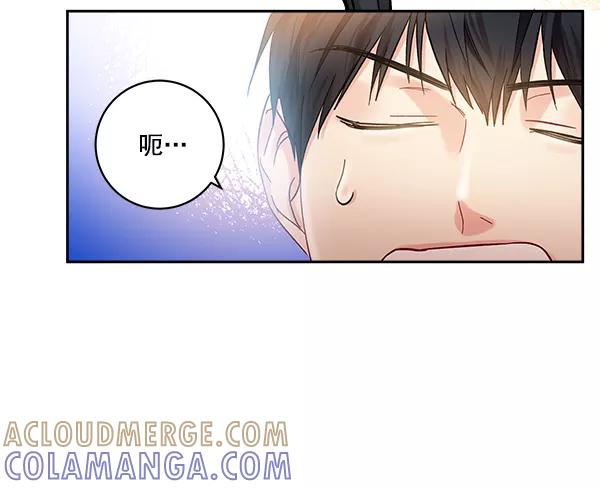 《独家恋爱指令》第36话 第4页