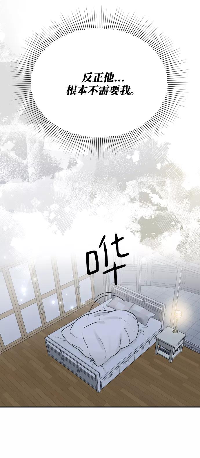 《烈女朴氏契约结婚》第36话 第19页