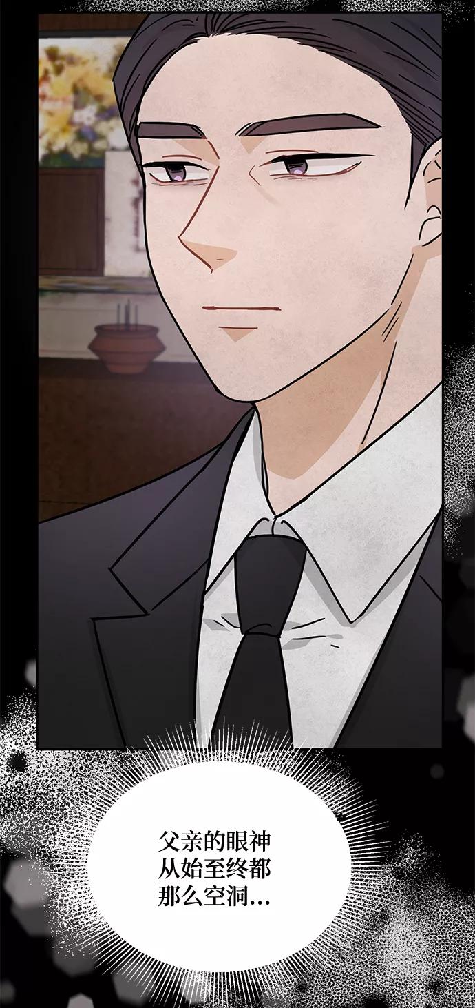 《烈女朴氏契约结婚》第36话 第27页