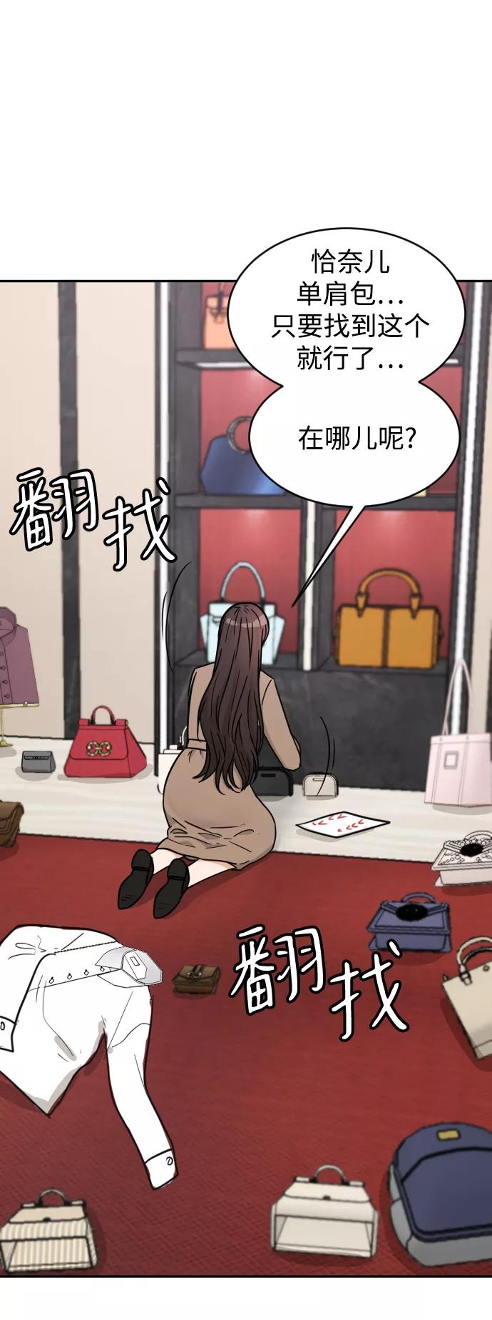 《烈女朴氏契约结婚》第36话 第88页