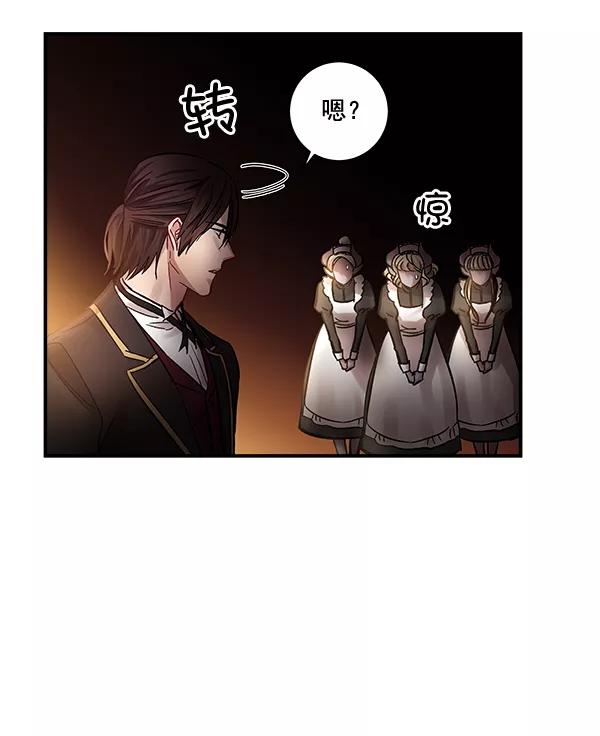 《独家恋爱指令》第37话 第53页