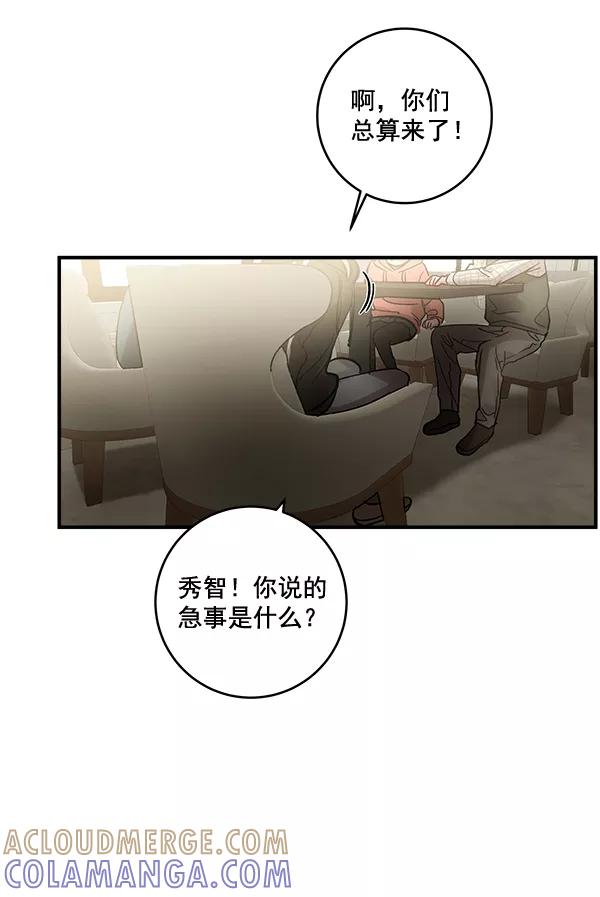 《独家恋爱指令》第37话 第34页