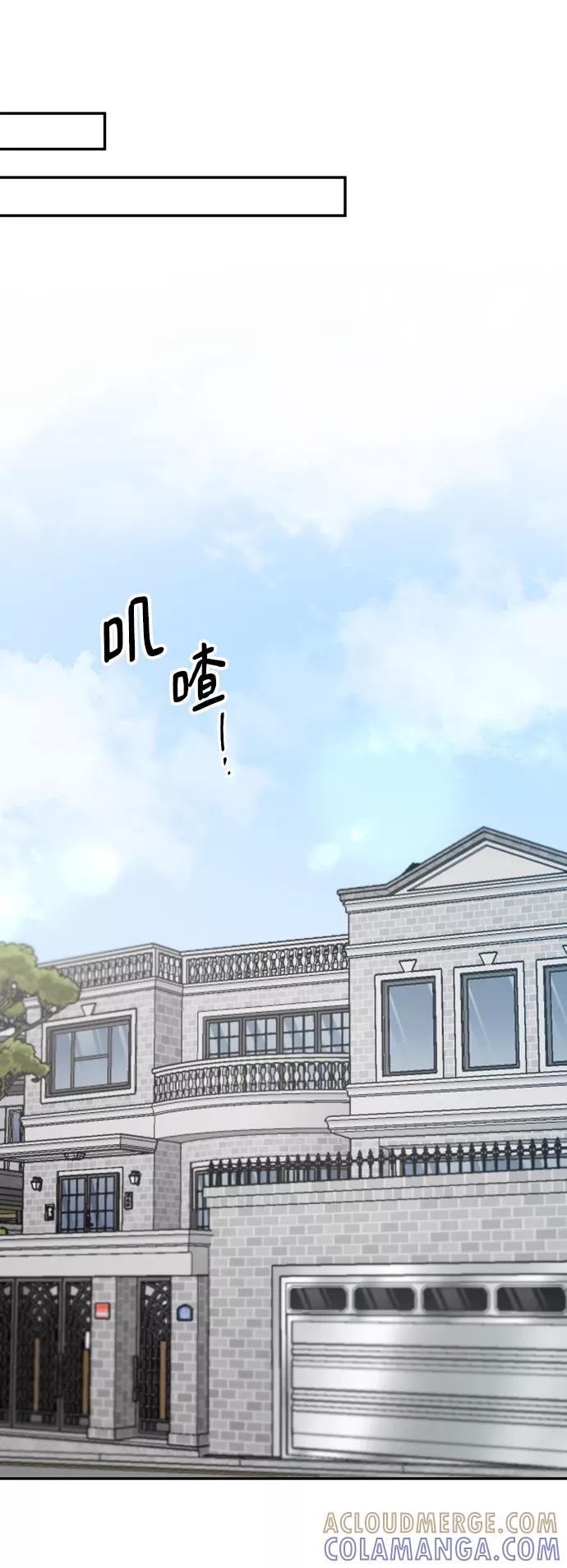 《烈女朴氏契约结婚》第37话 第58页